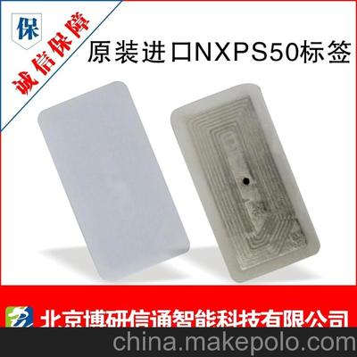 進(jìn)口S50射頻卡詳解 技術(shù)特點(diǎn)、應(yīng)用場景解析——北京博研信通智能科技
