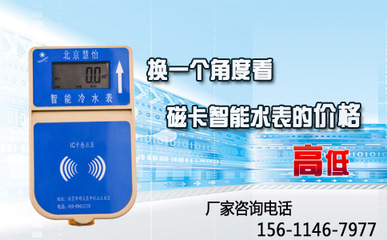 射頻卡智能熱水表價(jià)格與報(bào)價(jià)全面解析
